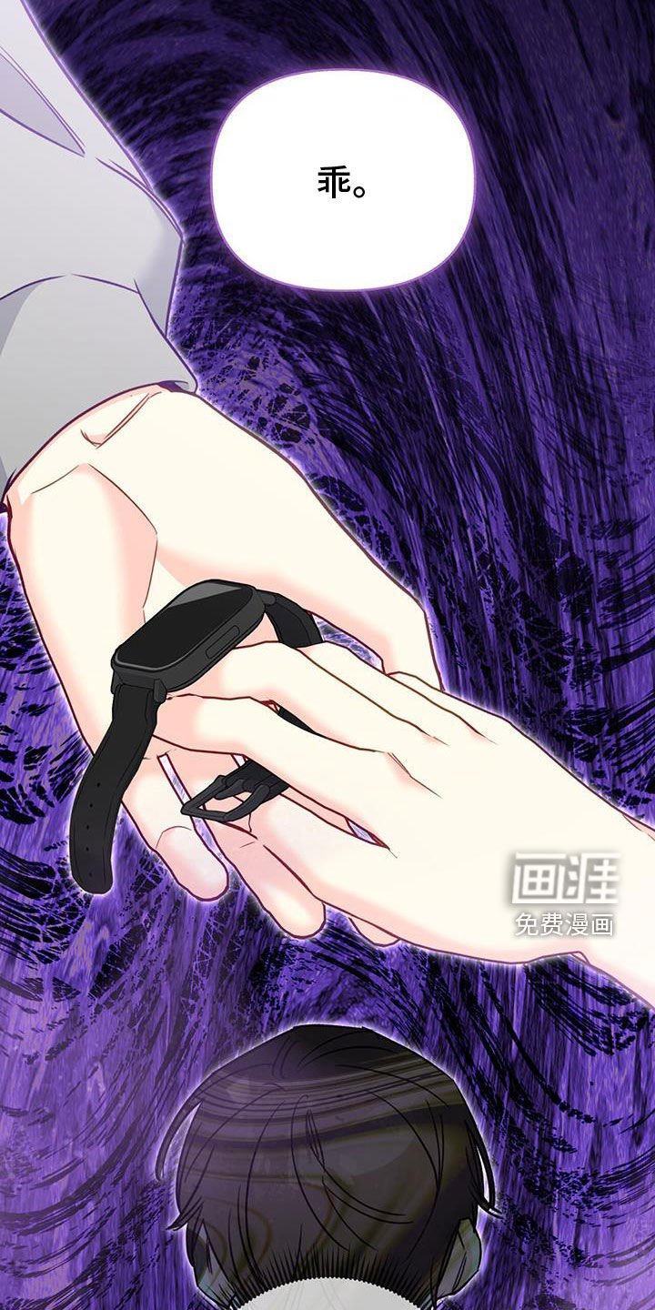 第89章：【第二季】绑架