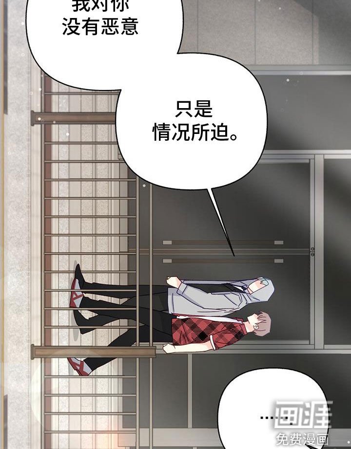 第89章：【第二季】绑架