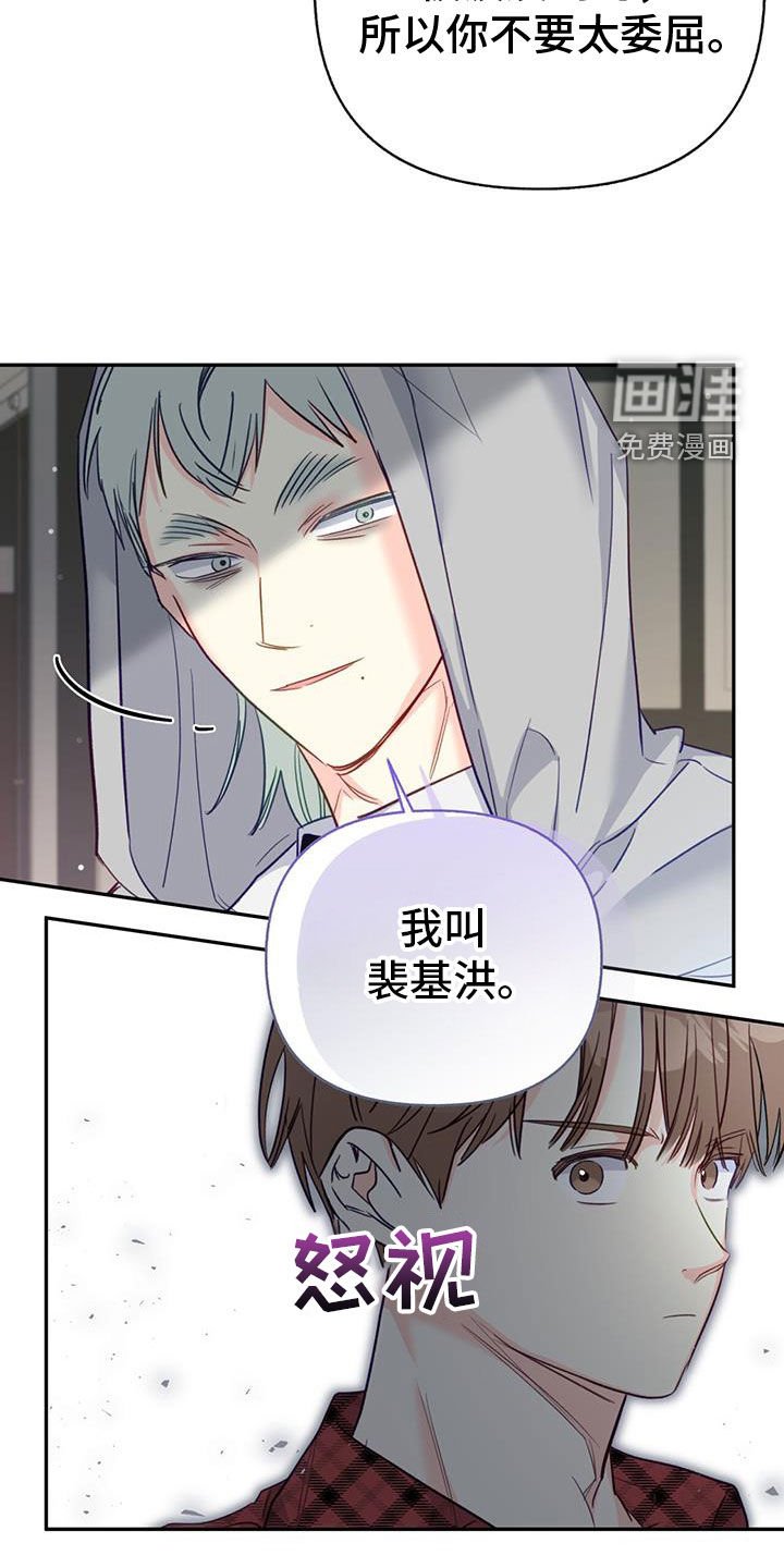 第89章：【第二季】绑架