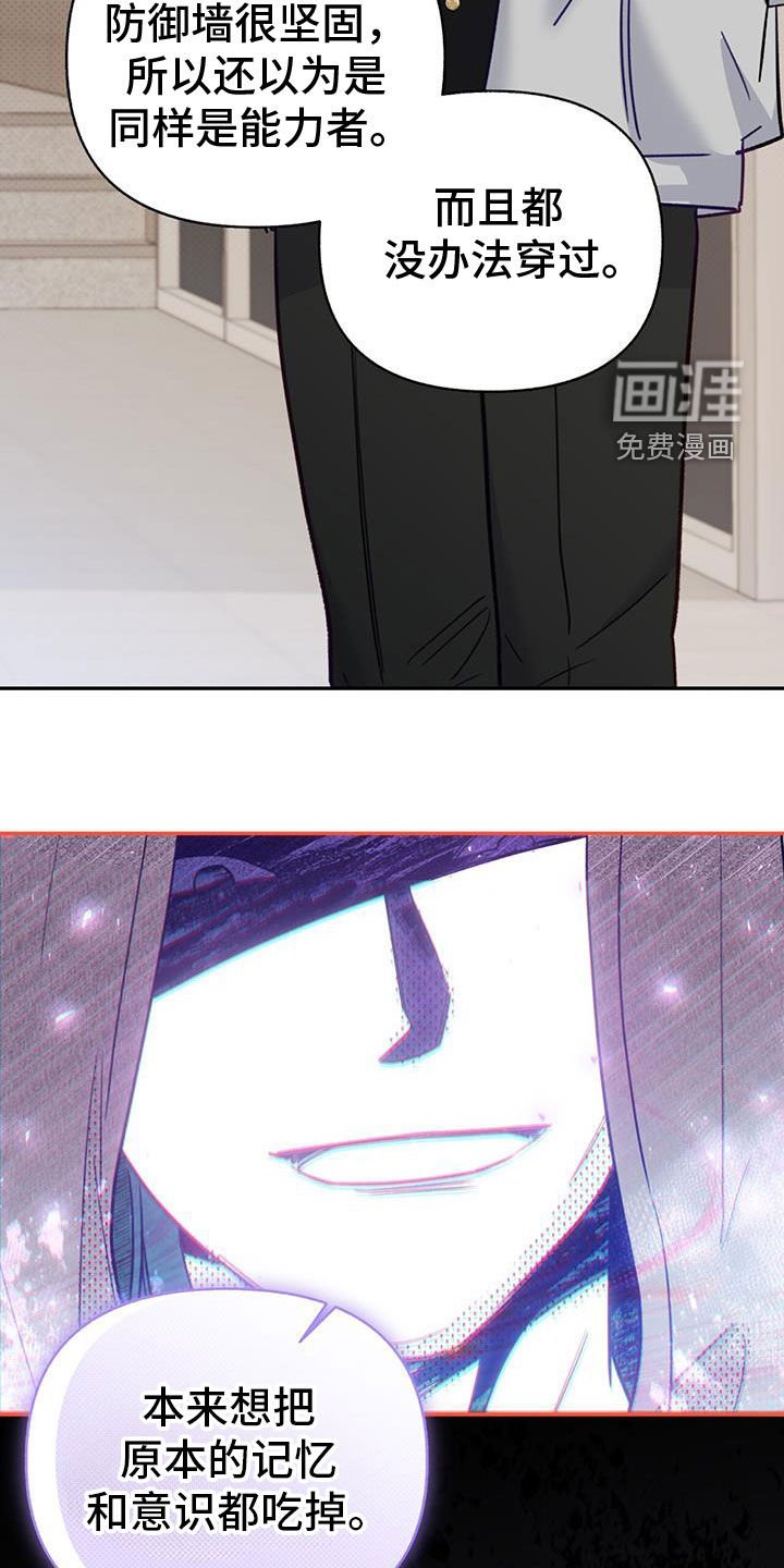 第89章：【第二季】绑架