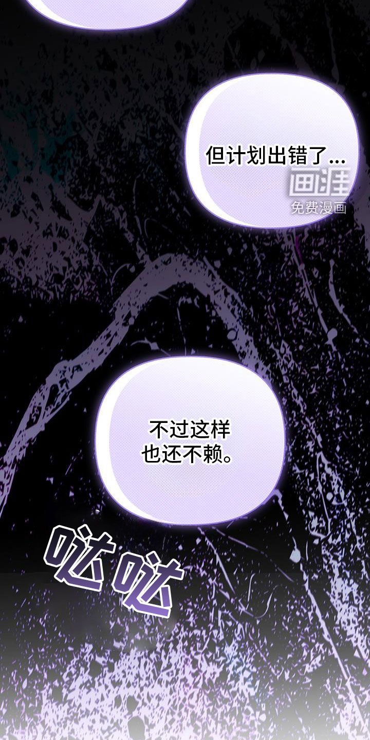 第89章：【第二季】绑架