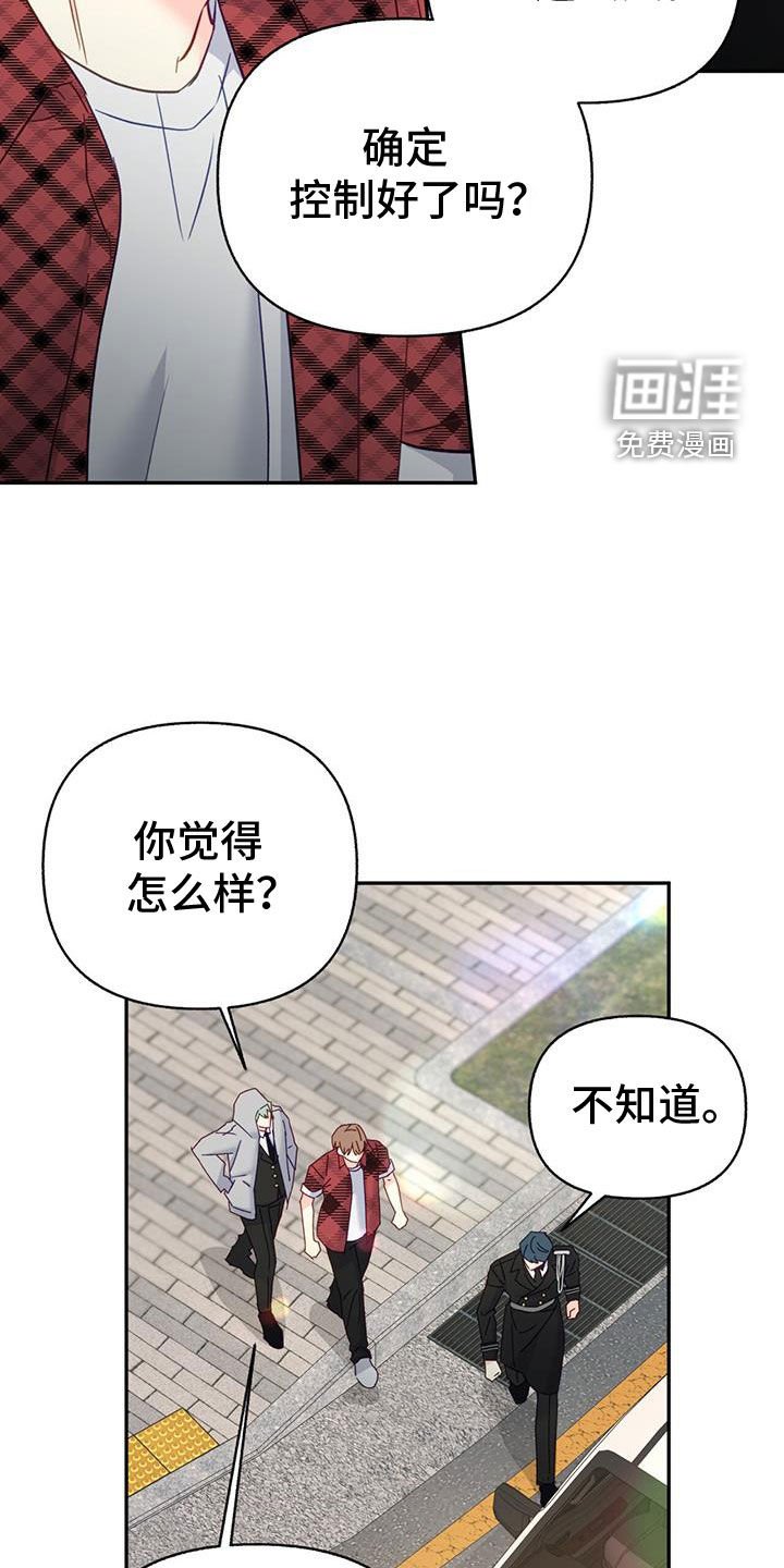 第89章：【第二季】绑架