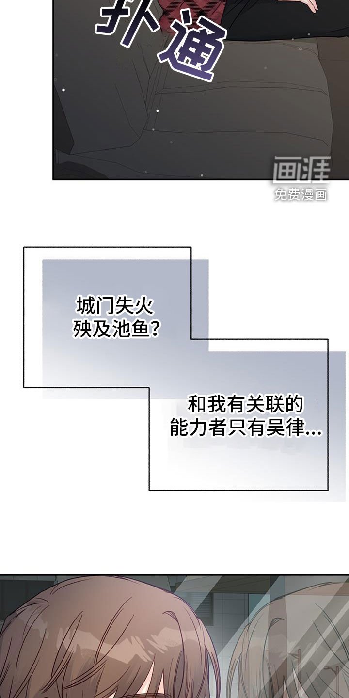 第89章：【第二季】绑架