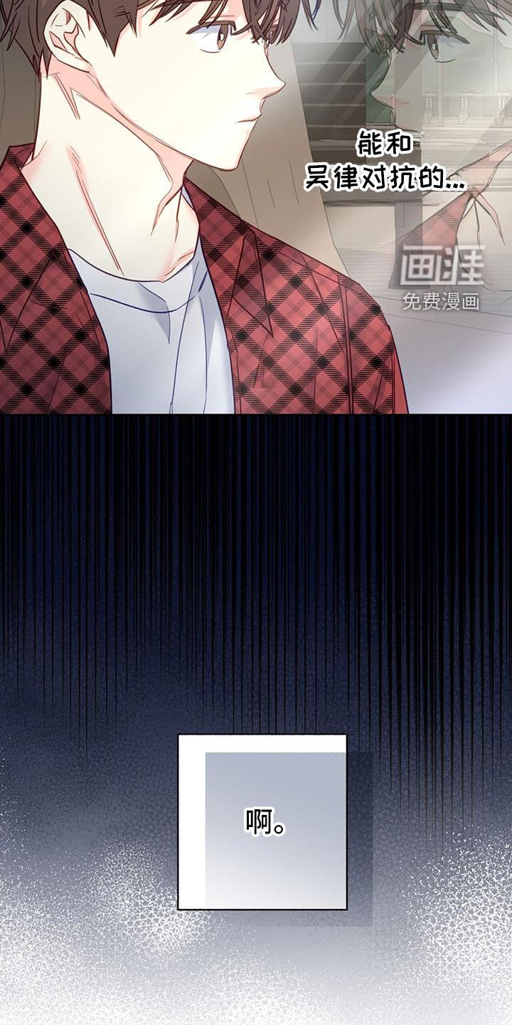 第89章：【第二季】绑架