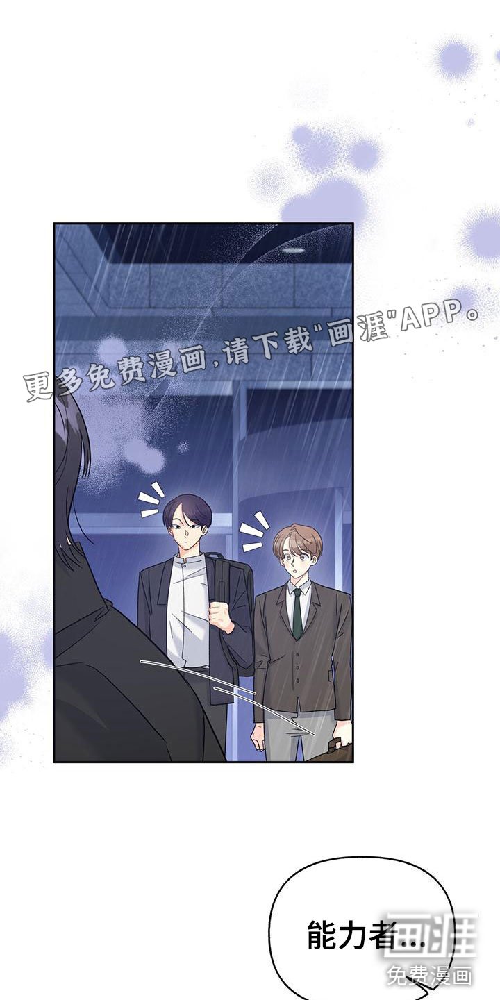 第9章：雨停了