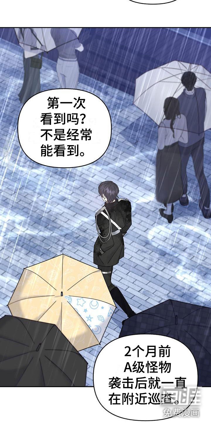 第9章：雨停了