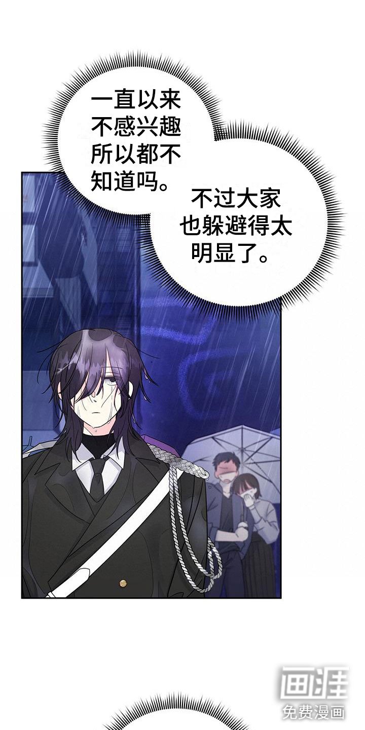 第9章：雨停了
