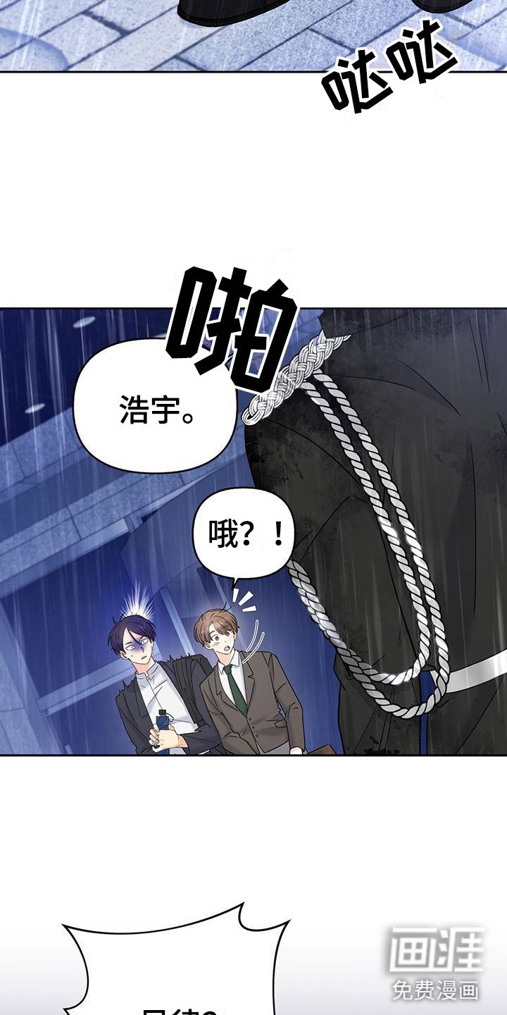 第9章：雨停了