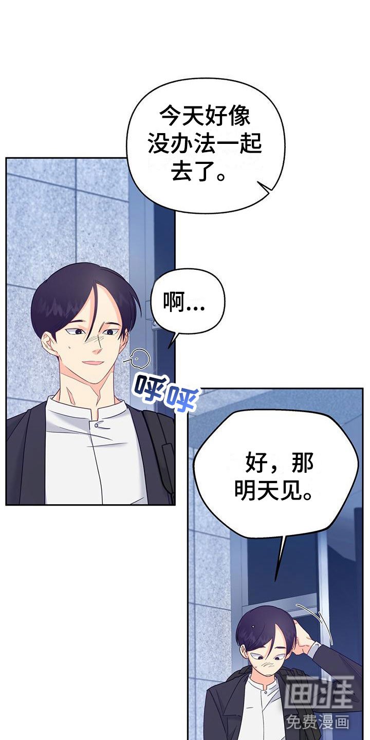 第9章：雨停了