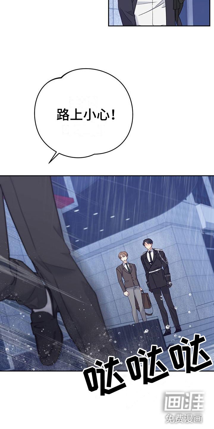 第9章：雨停了