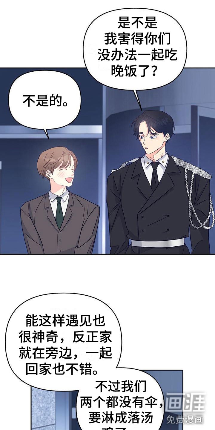 第9章：雨停了