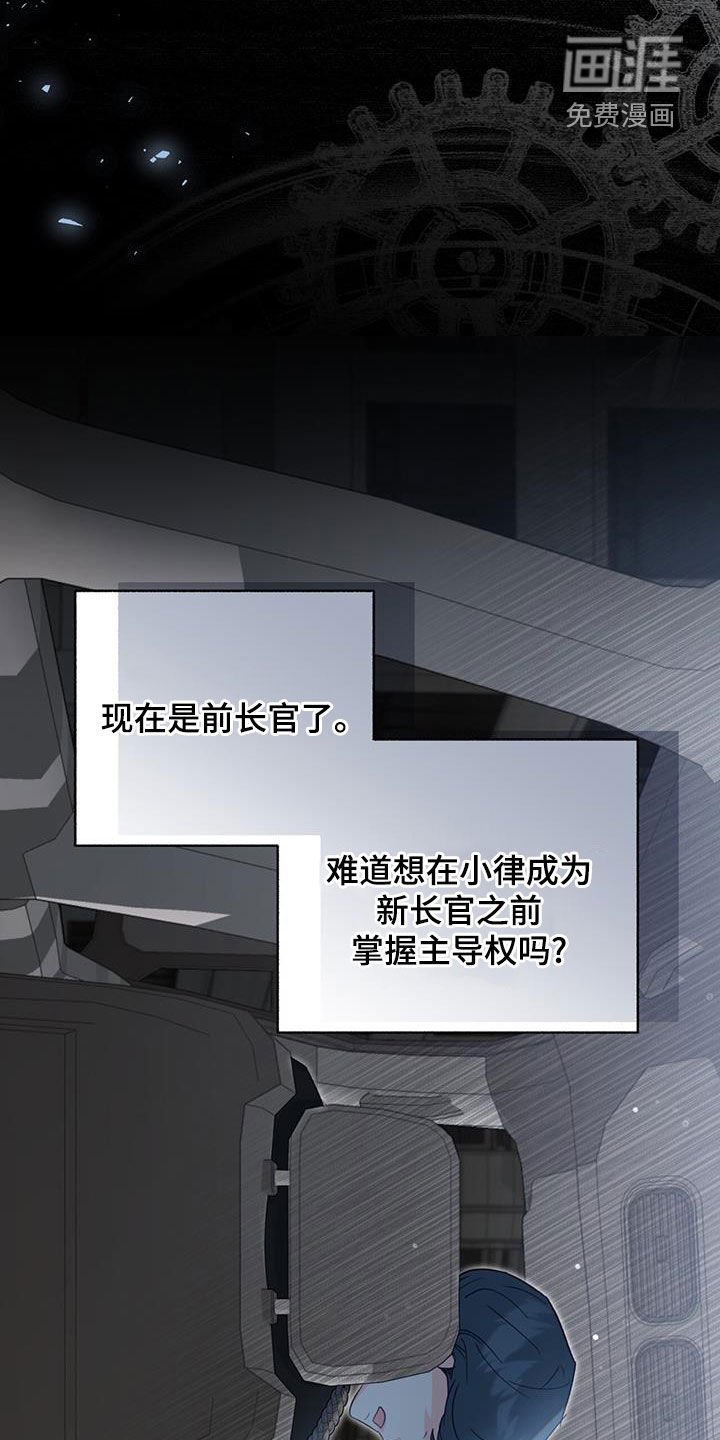 第90章：【第二季】行不通