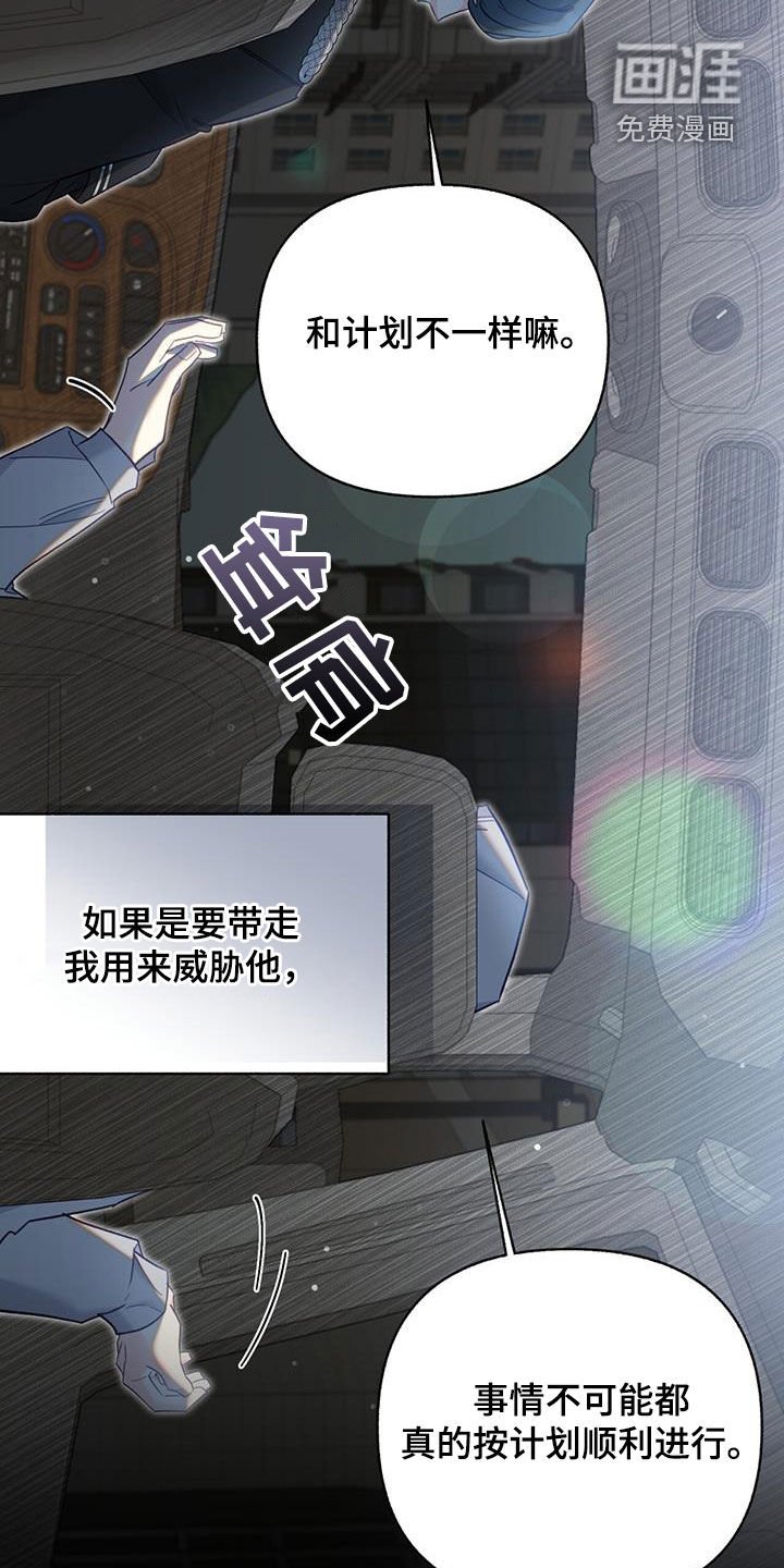 第90章：【第二季】行不通