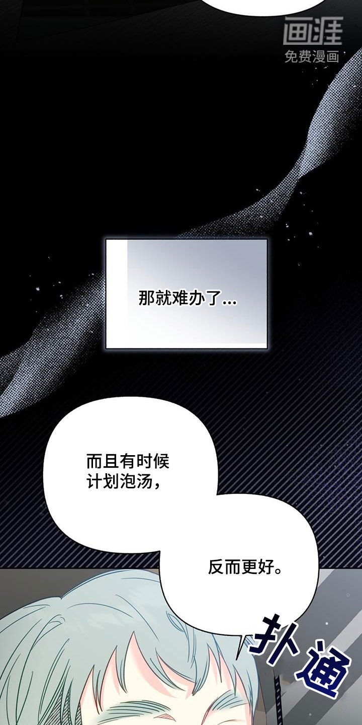 第90章：【第二季】行不通