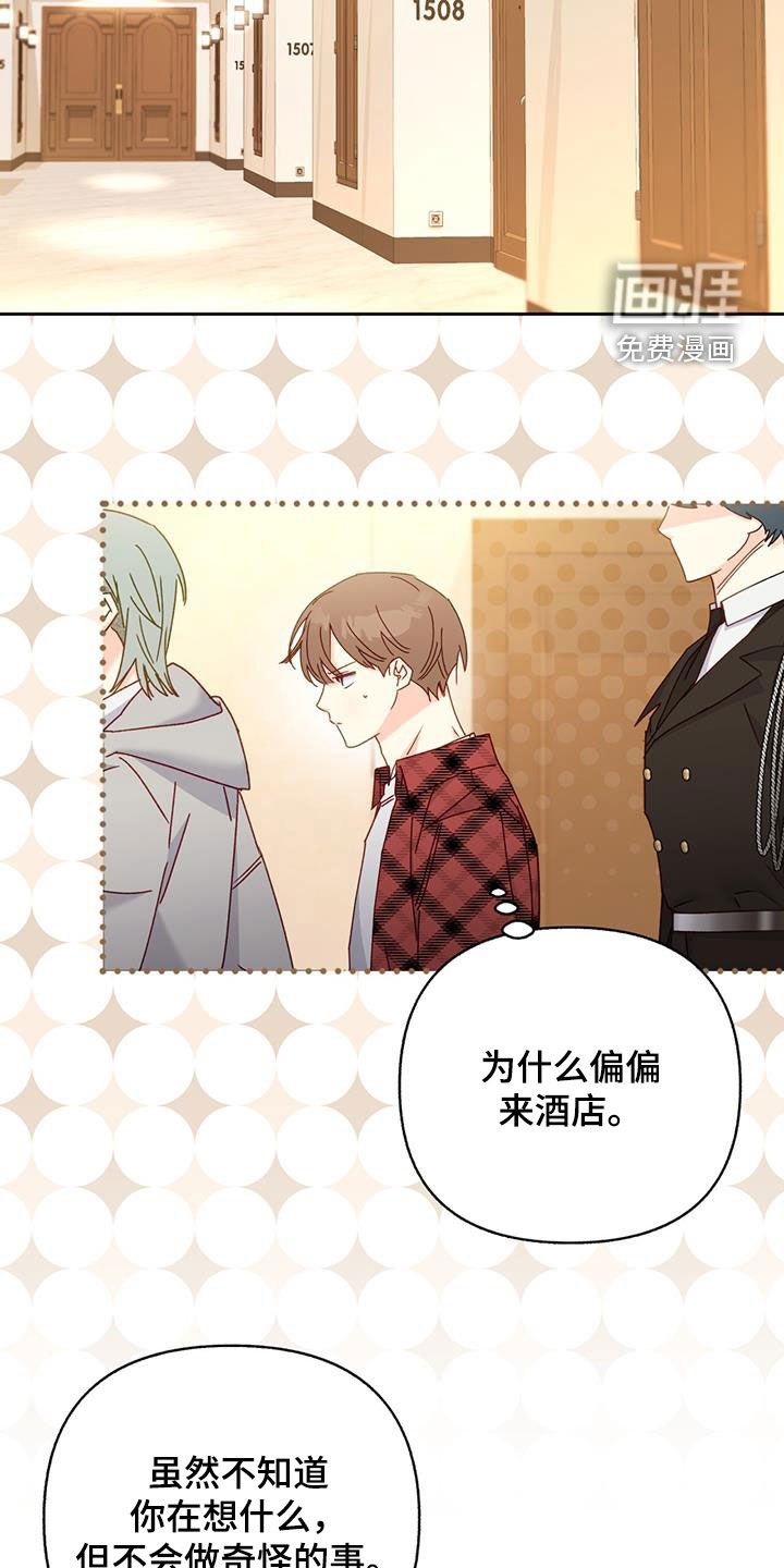 第90章：【第二季】行不通