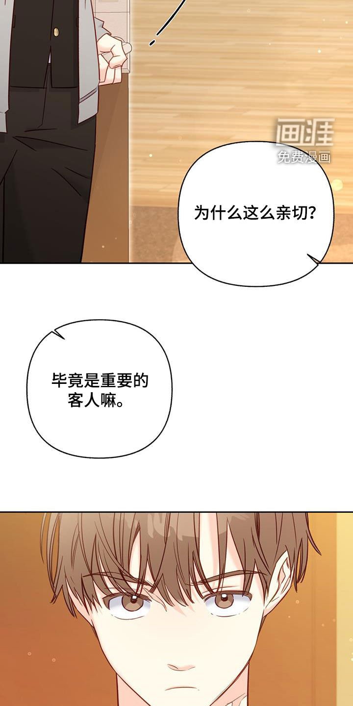 第90章：【第二季】行不通