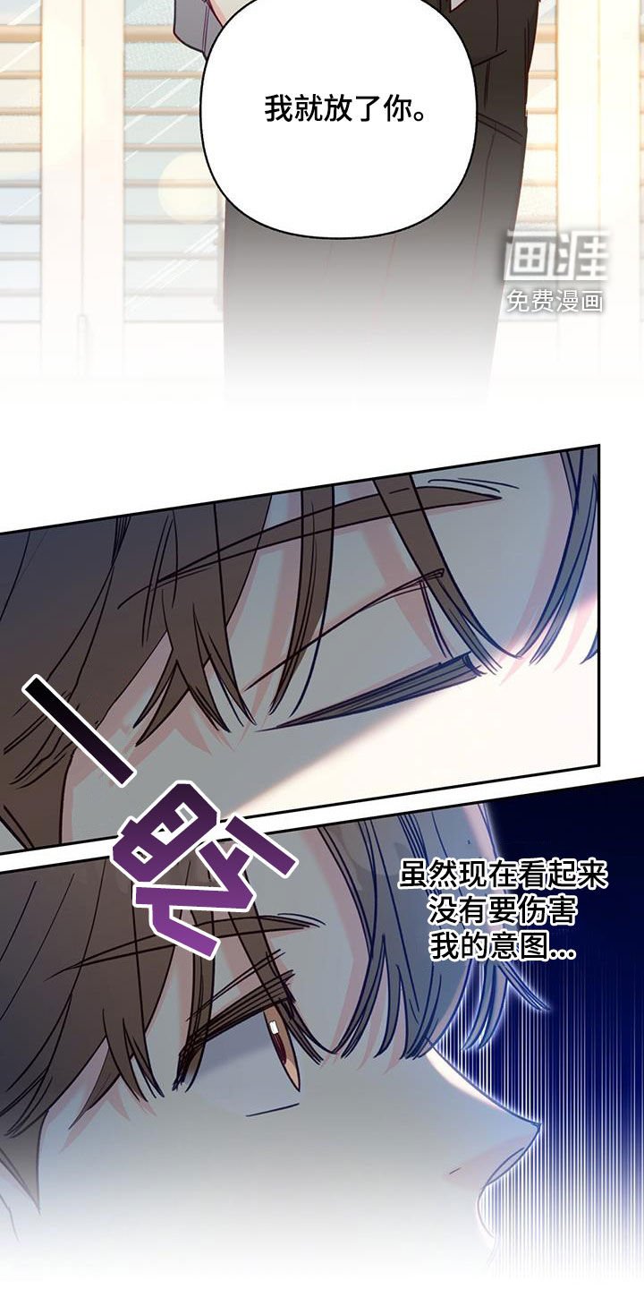 第90章：【第二季】行不通