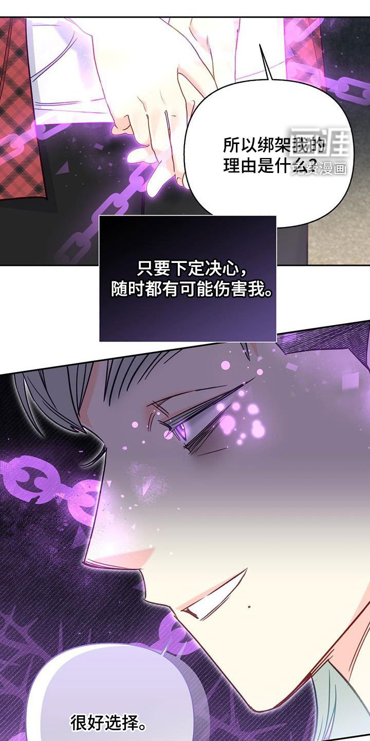 第90章：【第二季】行不通