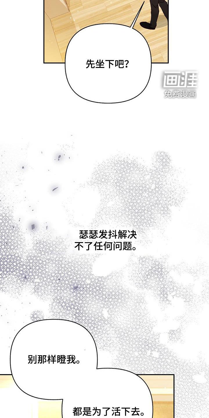 第90章：【第二季】行不通