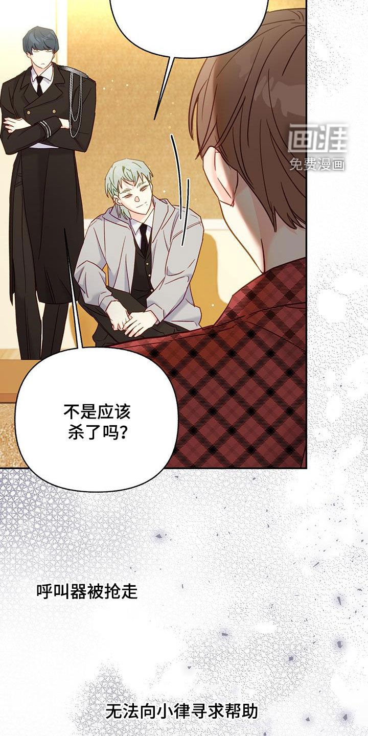 第90章：【第二季】行不通