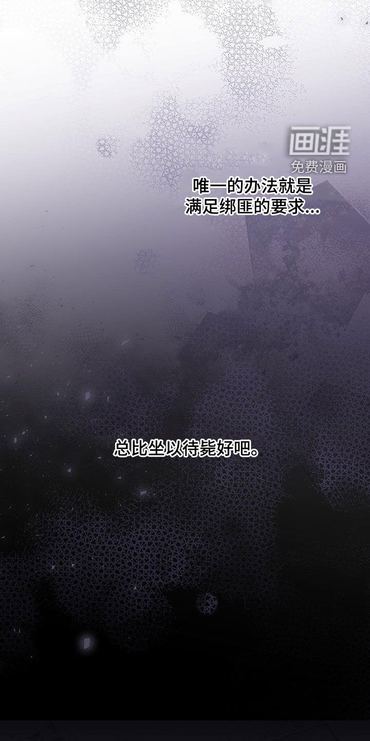 第90章：【第二季】行不通