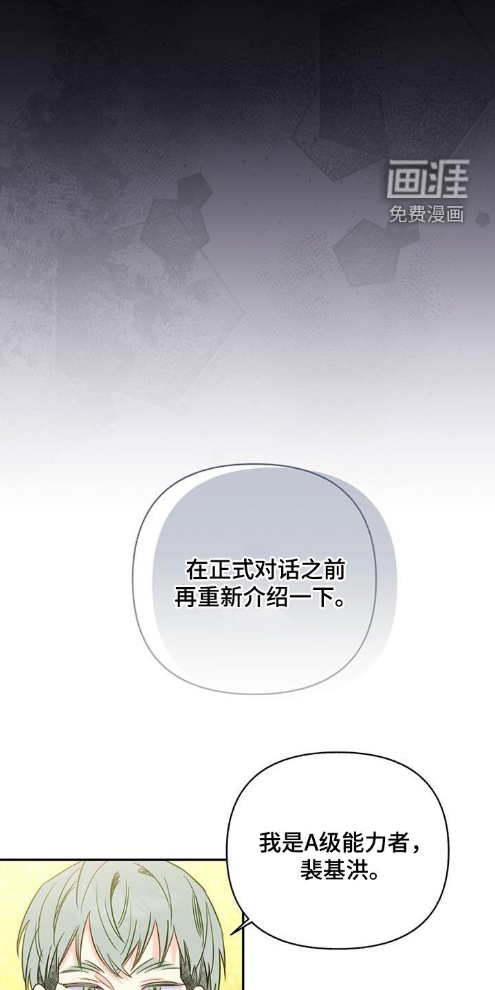 第90章：【第二季】行不通