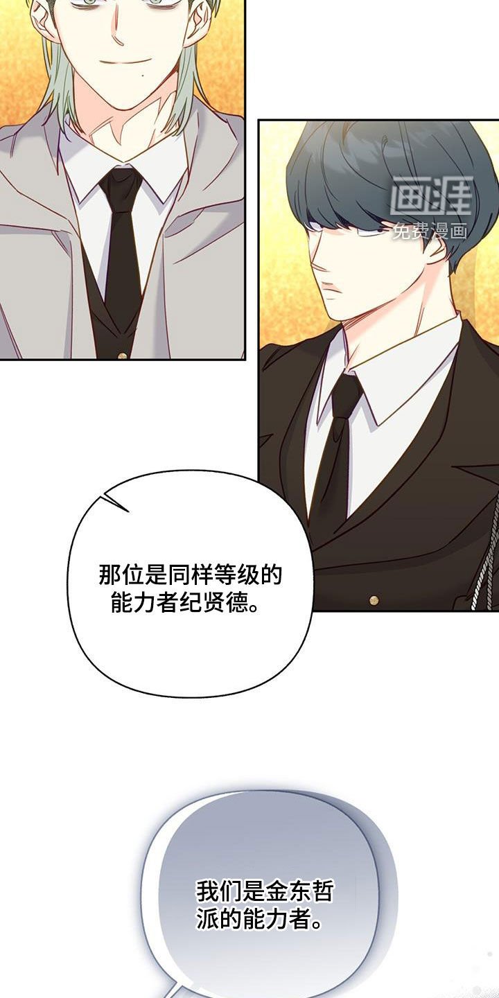 第90章：【第二季】行不通