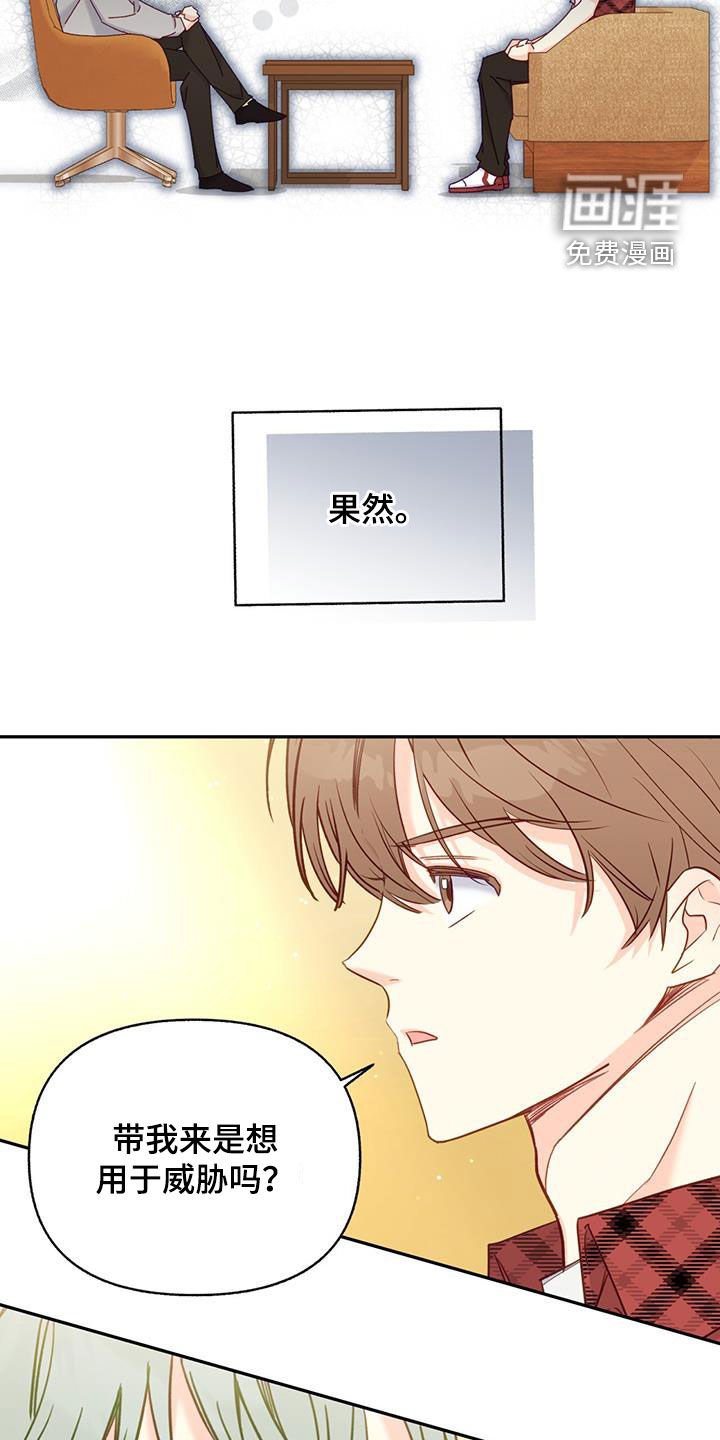 第90章：【第二季】行不通