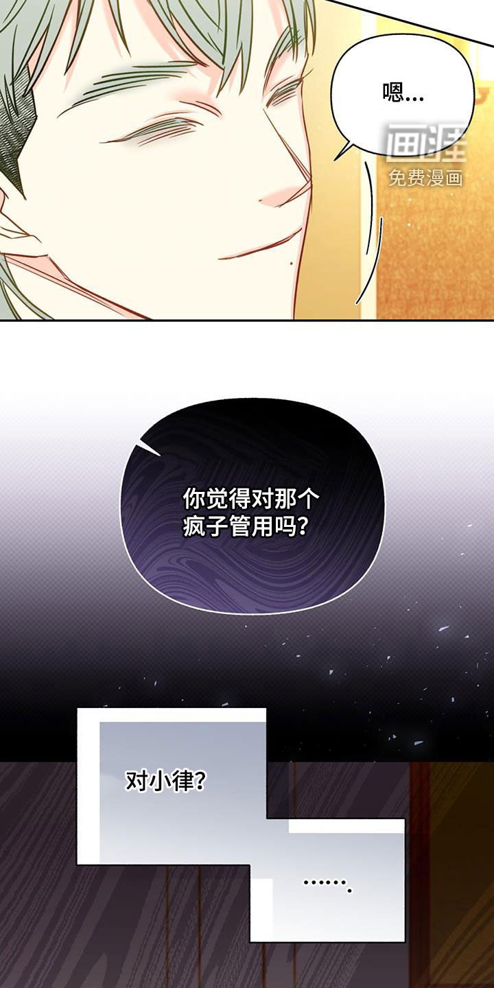 第90章：【第二季】行不通