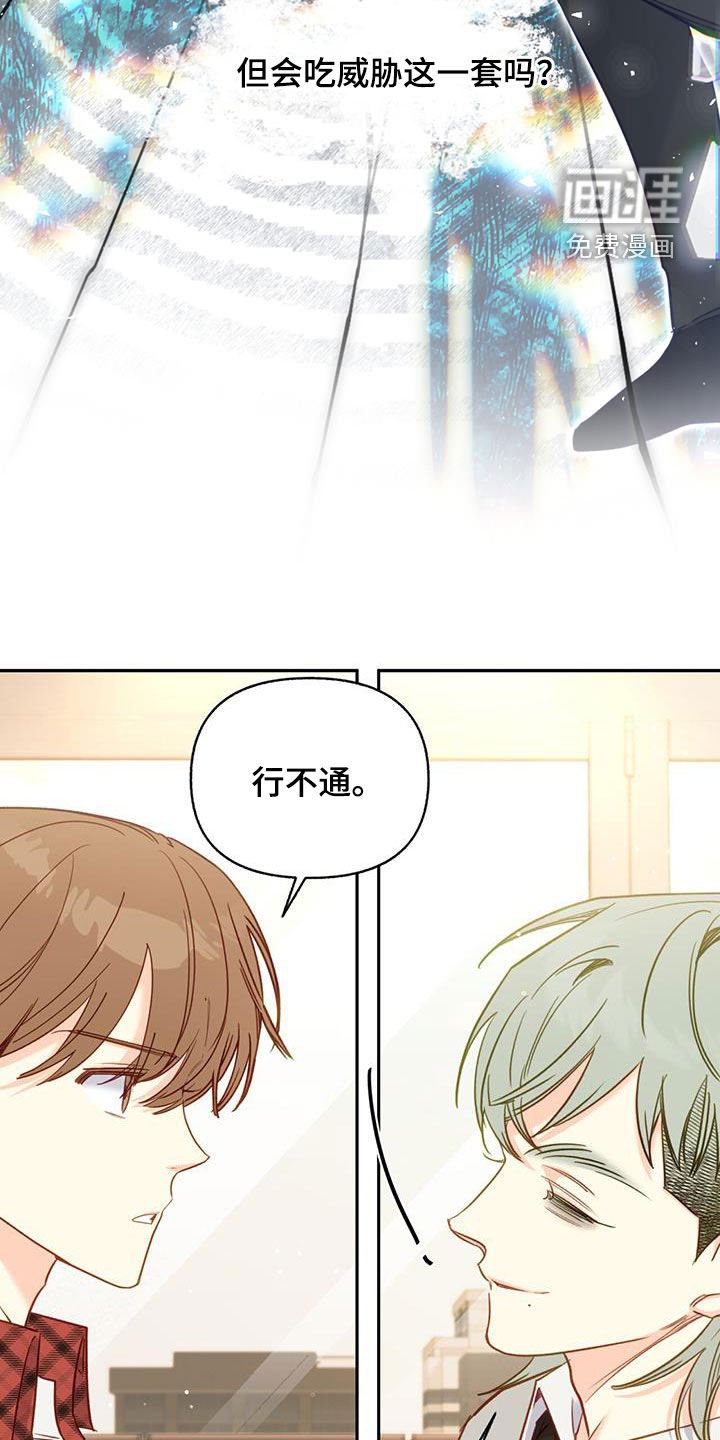 第90章：【第二季】行不通