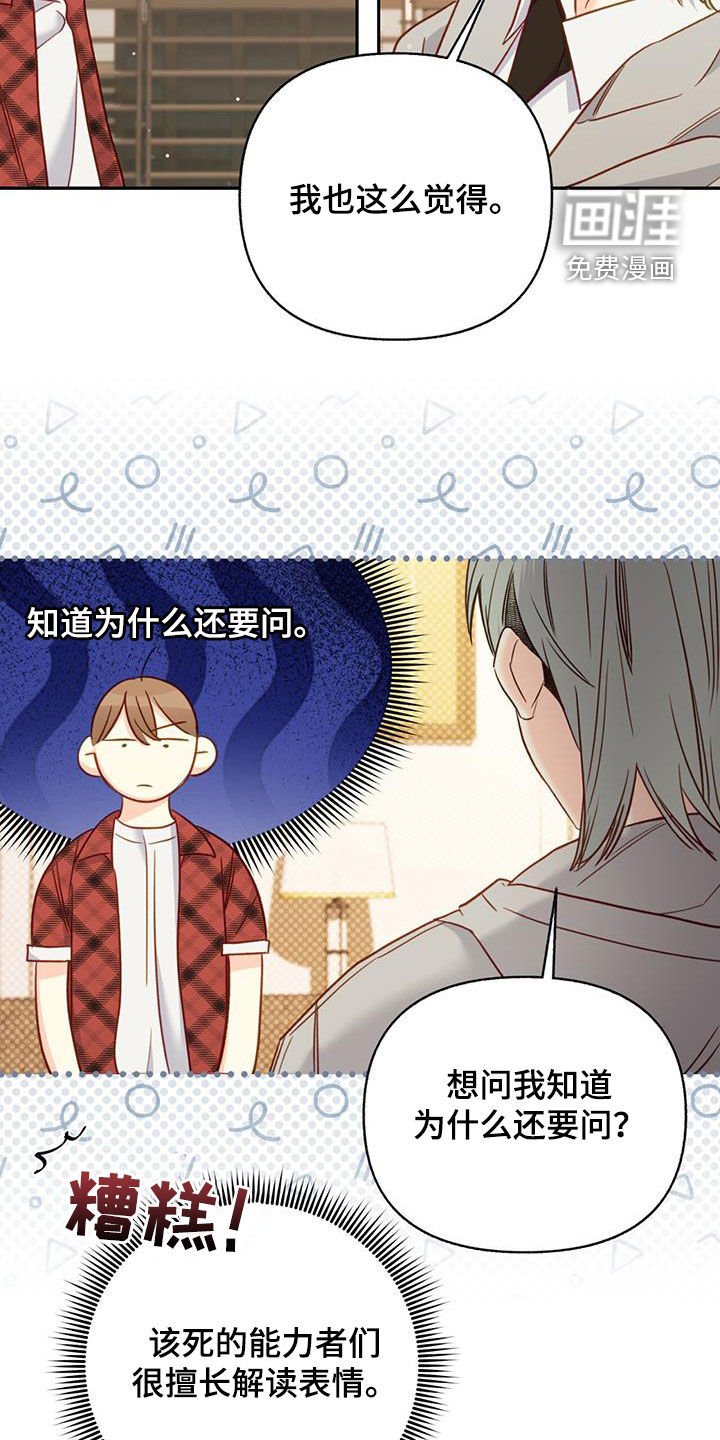 第90章：【第二季】行不通