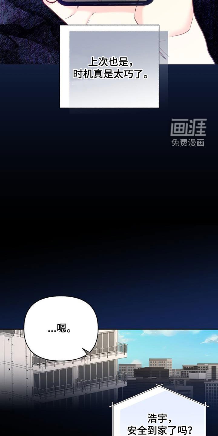 第91章：【第二季】营救