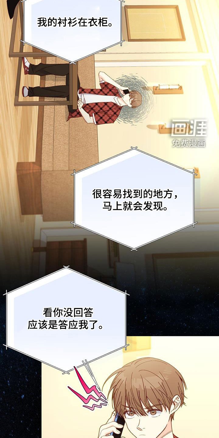 第91章：【第二季】营救