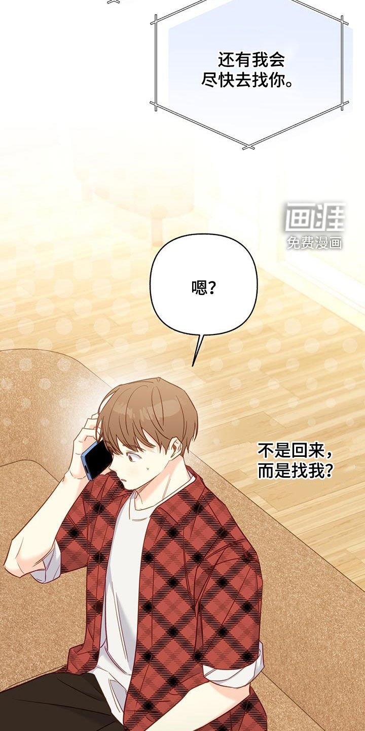 第91章：【第二季】营救