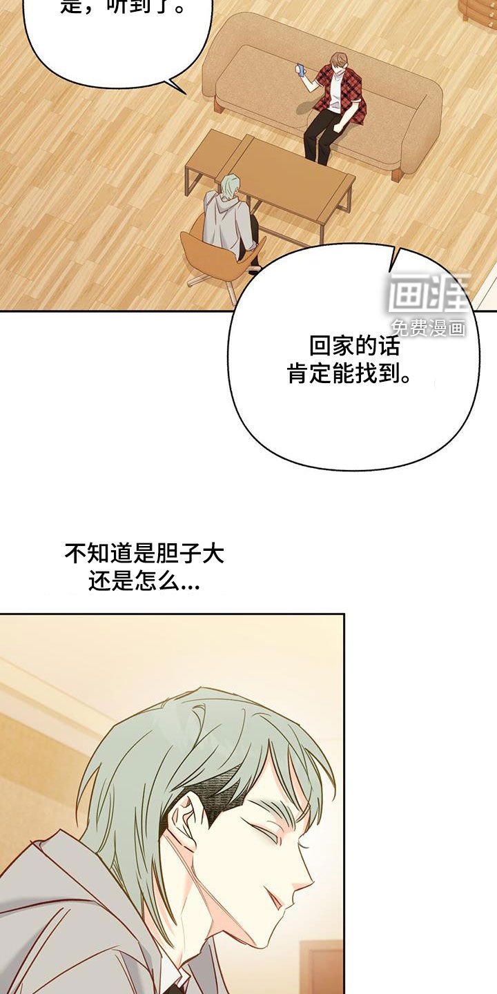 第91章：【第二季】营救