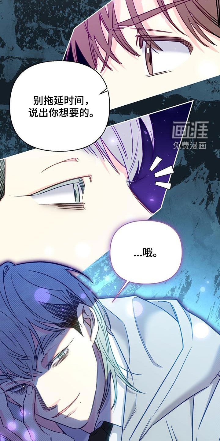 第91章：【第二季】营救