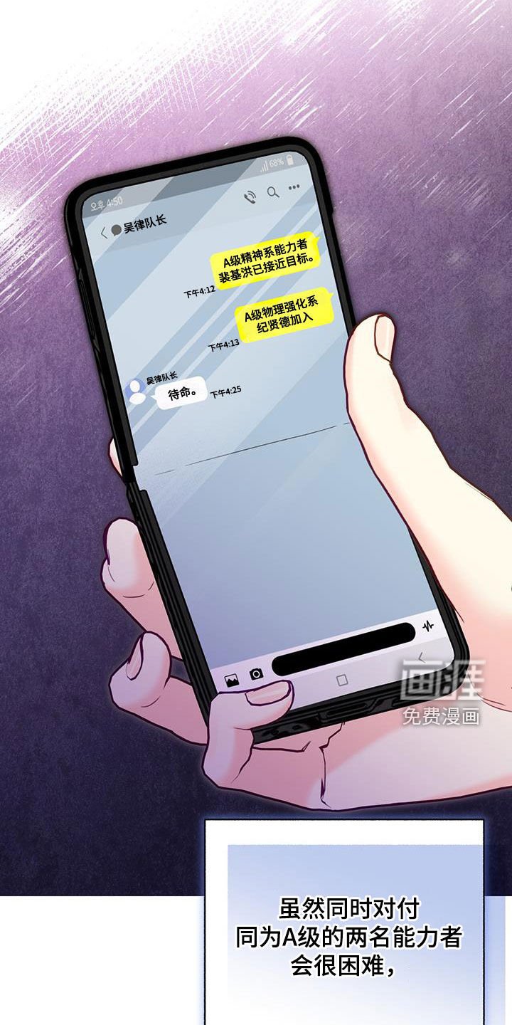 第91章：【第二季】营救
