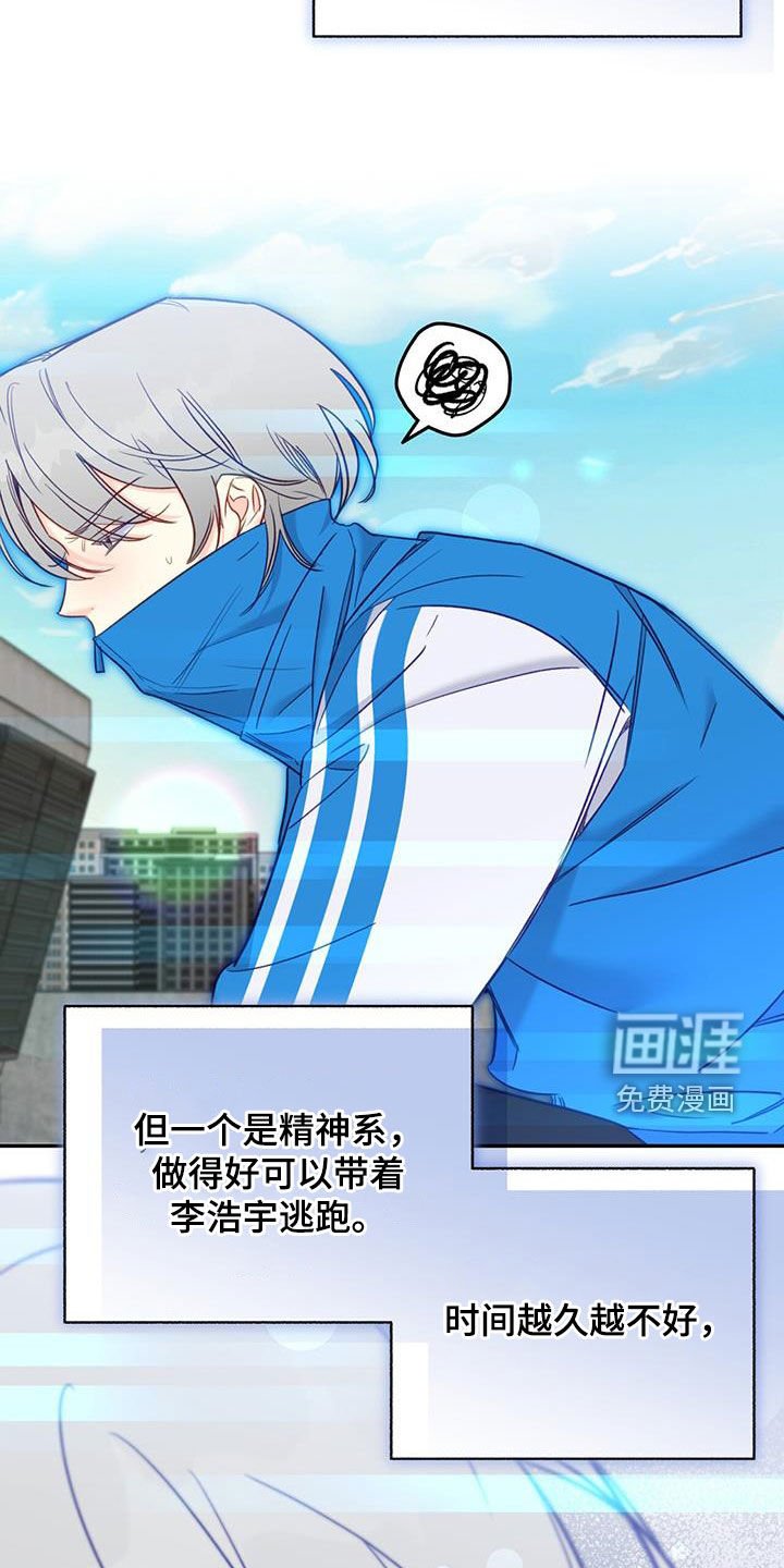第91章：【第二季】营救