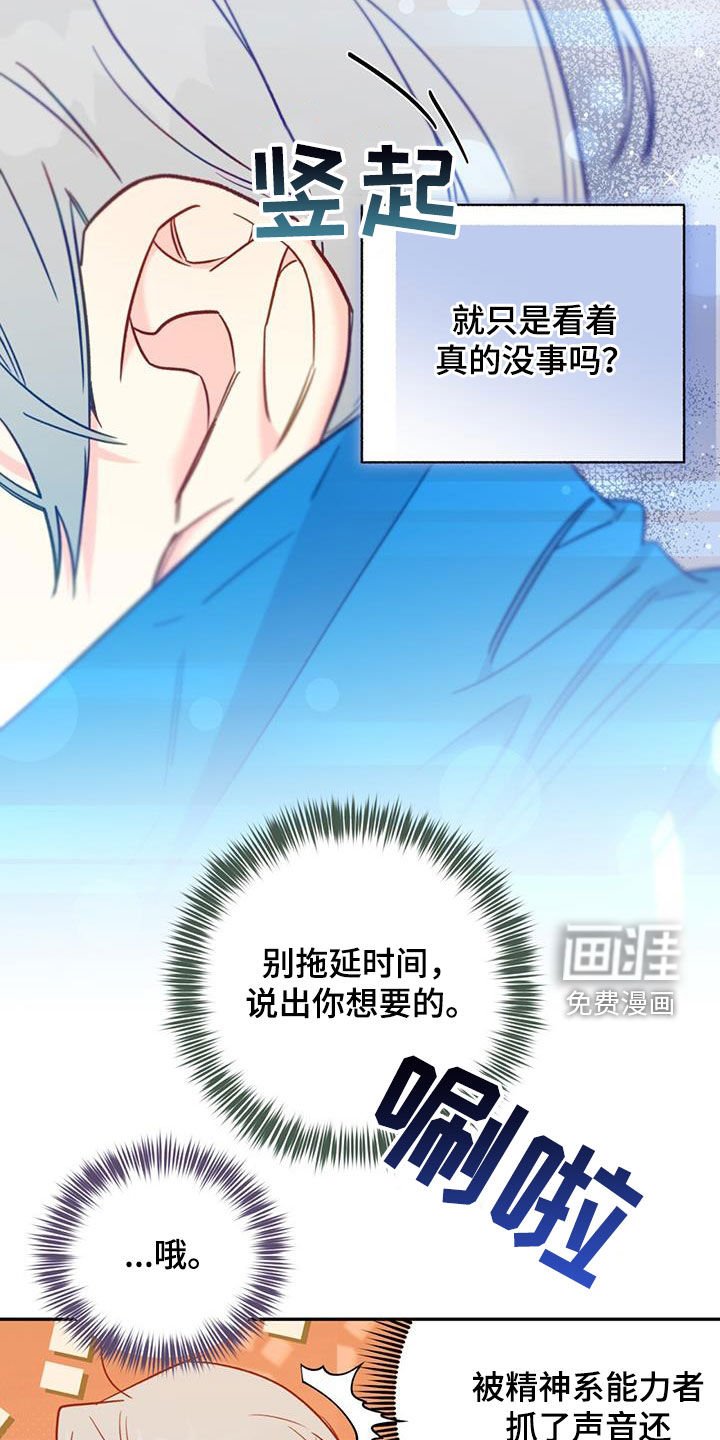 第91章：【第二季】营救