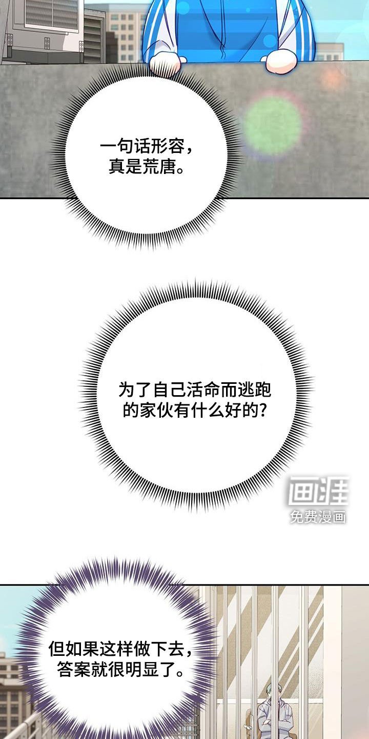 第91章：【第二季】营救
