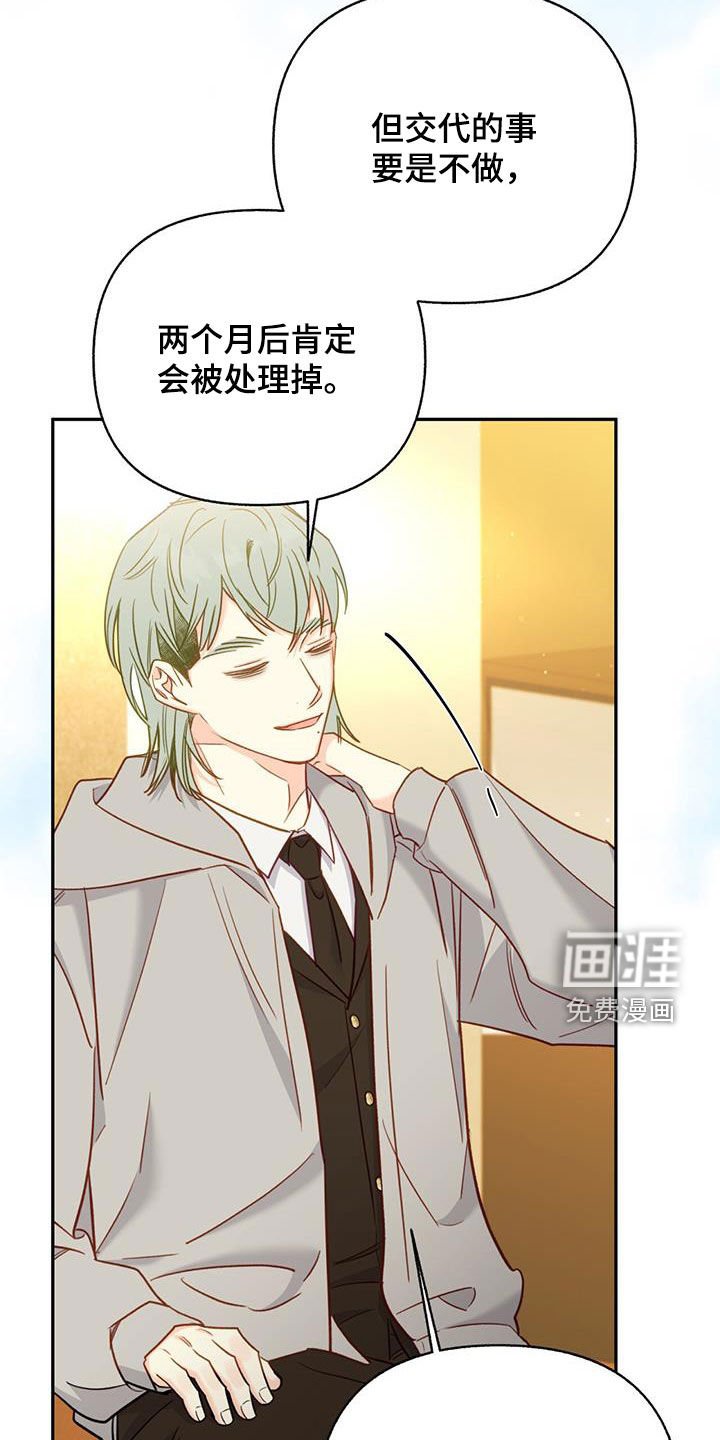 第91章：【第二季】营救