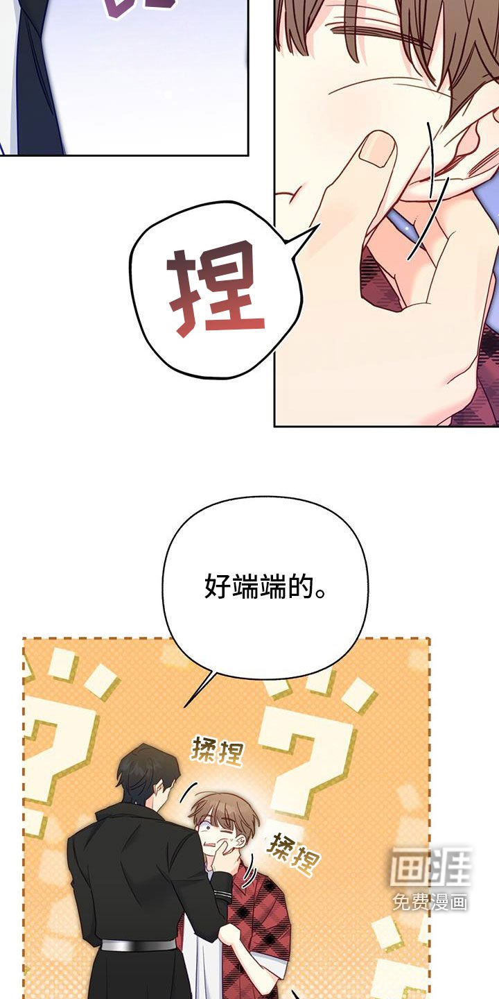 第92章：【第二季】开玩笑吧