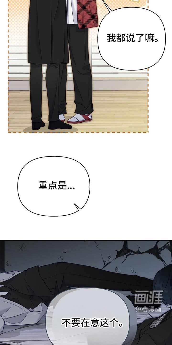 第92章：【第二季】开玩笑吧