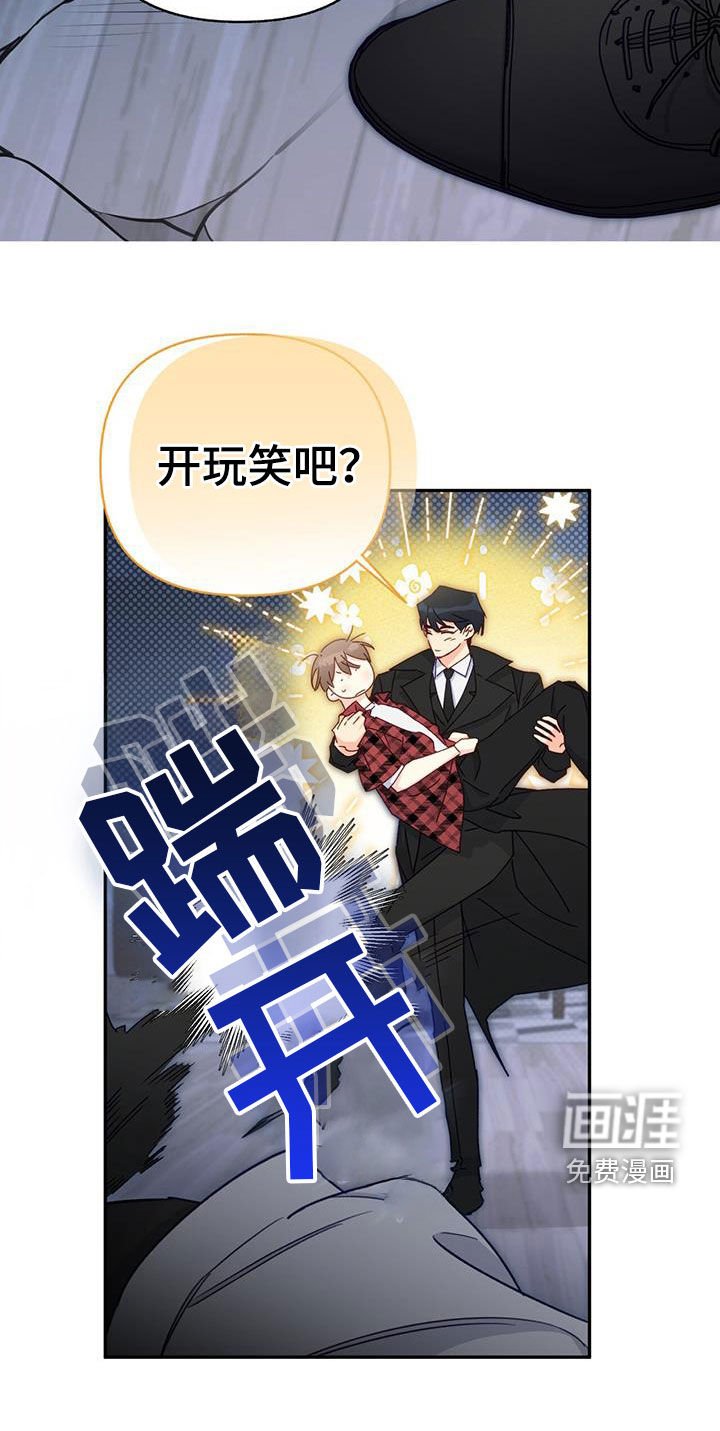 第92章：【第二季】开玩笑吧