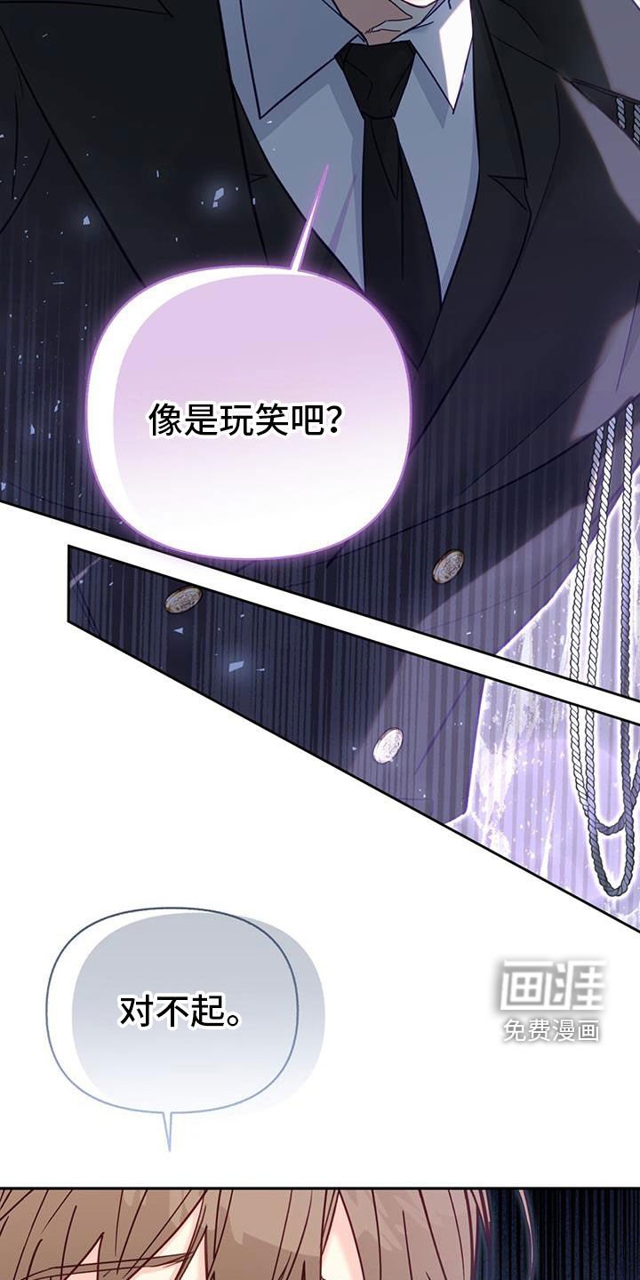 第93章：【第二季】你是谁