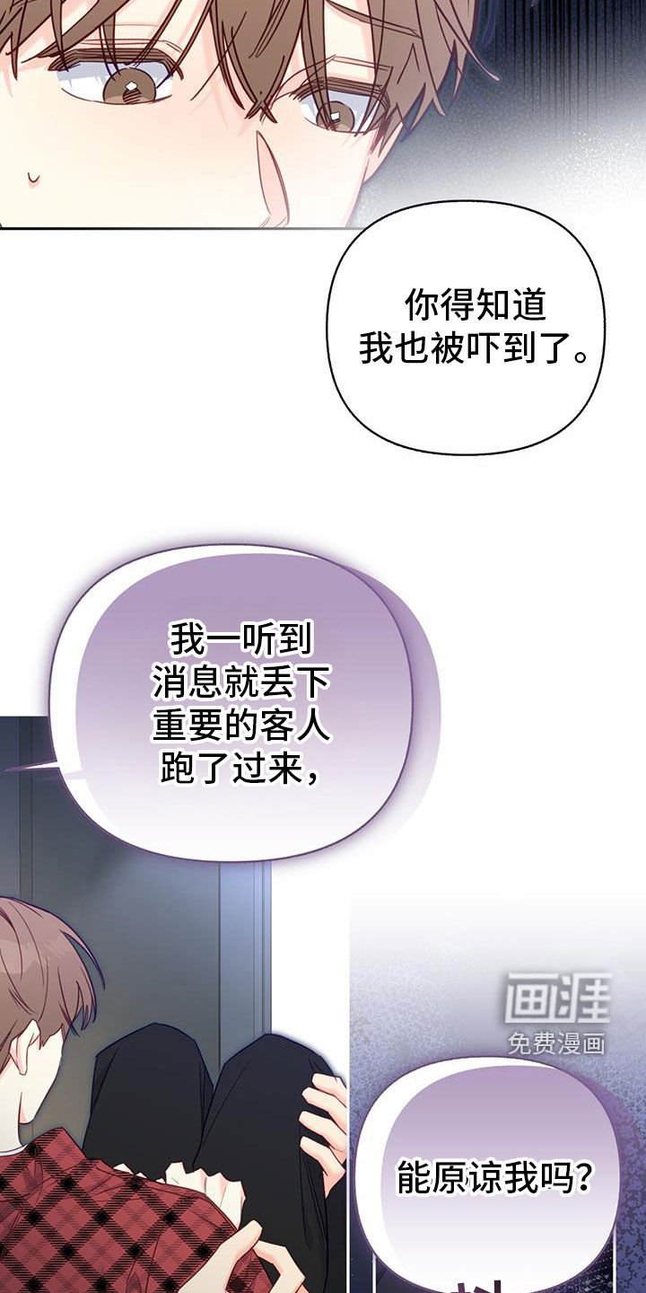 第93章：【第二季】你是谁