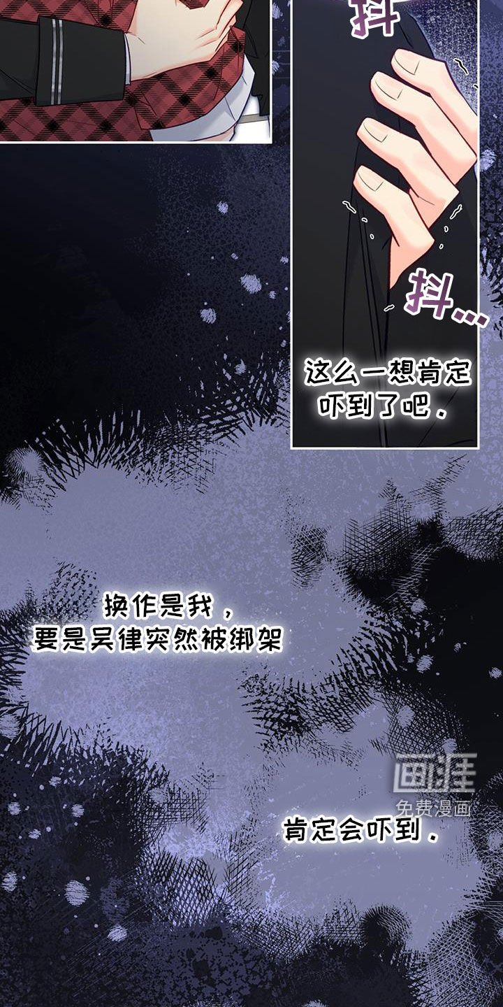 第93章：【第二季】你是谁