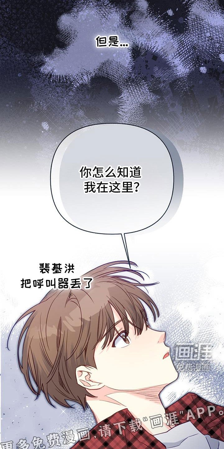 第93章：【第二季】你是谁