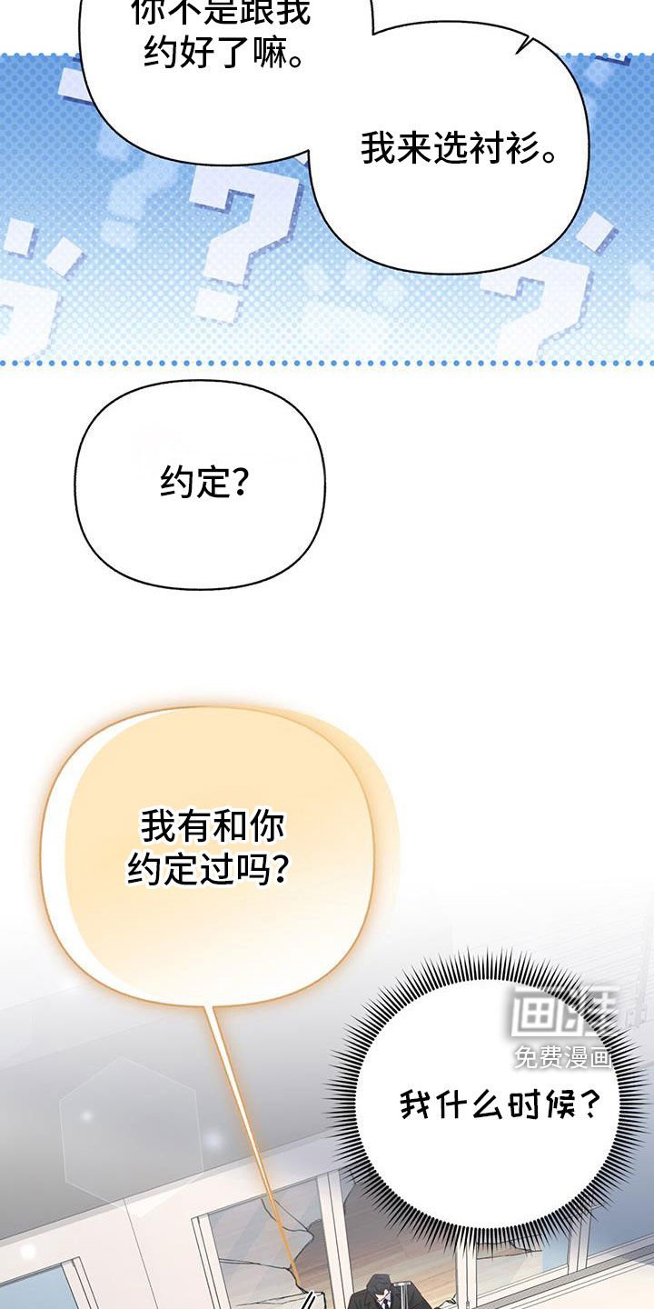 第93章：【第二季】你是谁