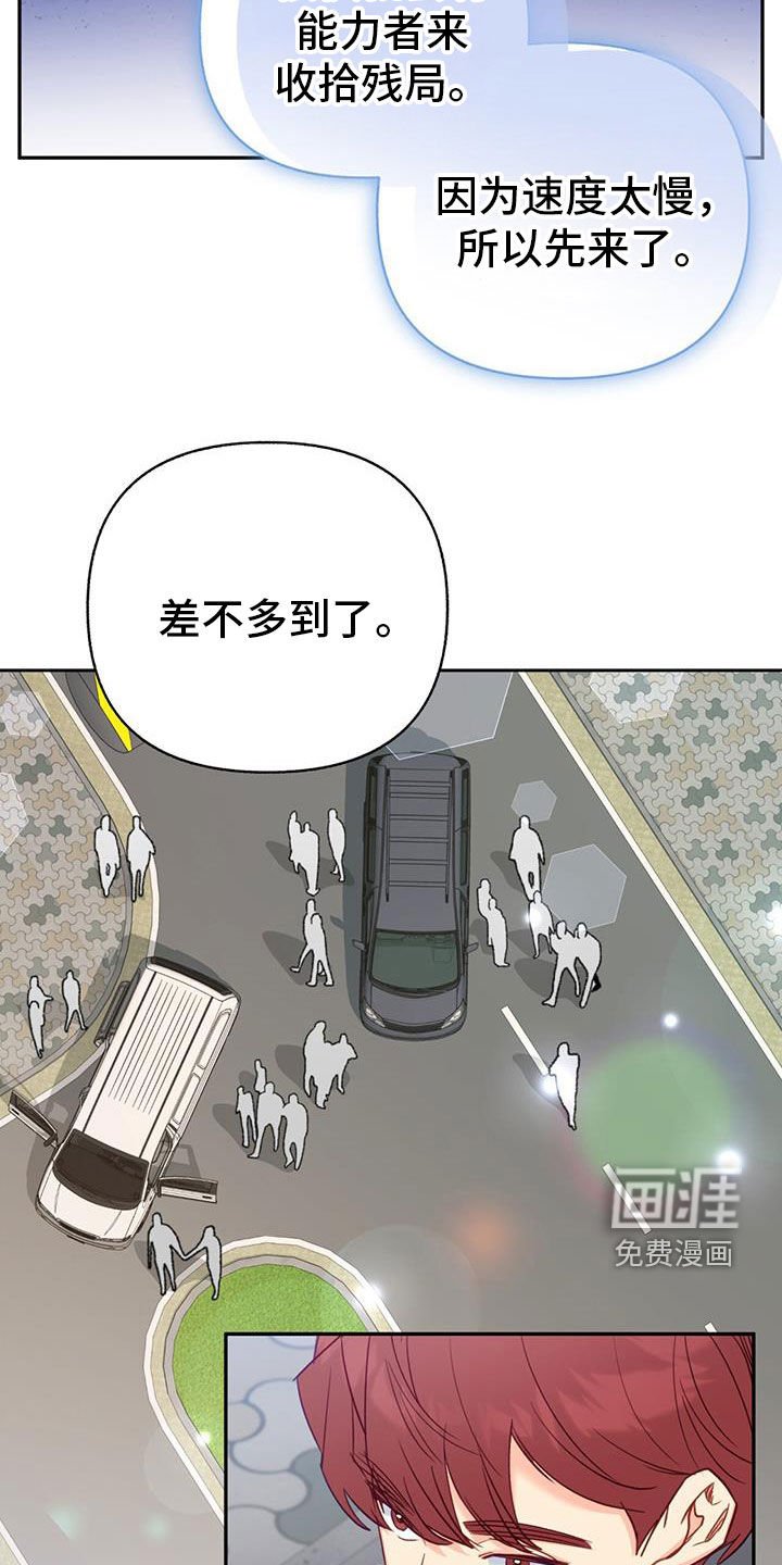 第93章：【第二季】你是谁